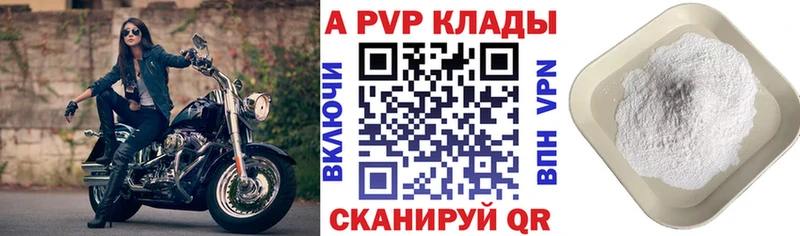 А ПВП мука  Купить закладки  Рудня 