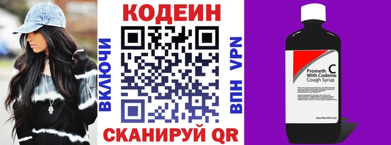 Кодеин напиток Lean (лин)  Купить закладки  Рудня 